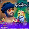 About Aavyo Janmashtami No Din Song